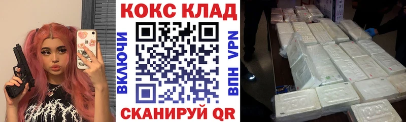 Кокаин VHQ  Купить  Борзя 
